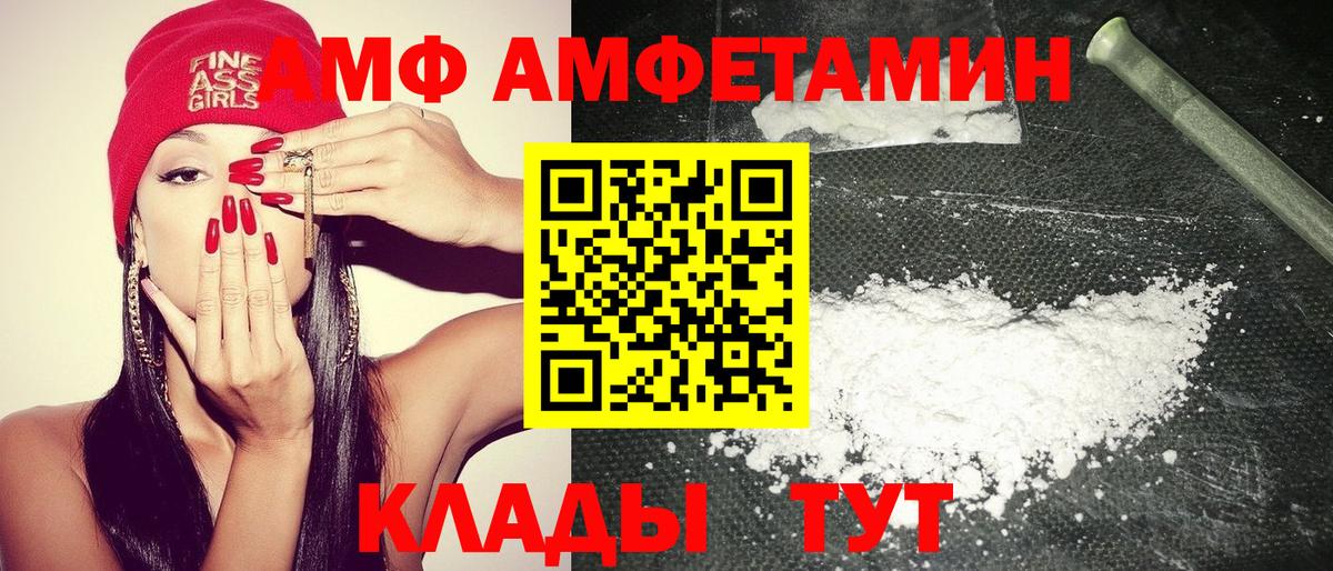 hydra рабочий сайт  Amphetamine  Асбест  Вход с VPN  Амфетамин VHQ 
