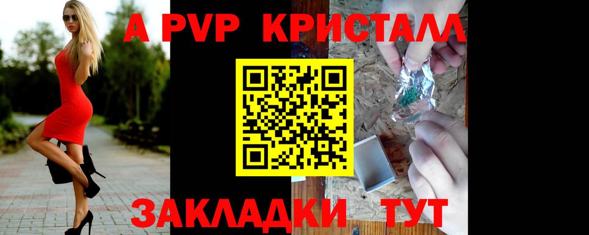 Alpha PVP кристаллы  Alfa_PVP мука  Вход с VPN  Асбест  А ПВП Соль 