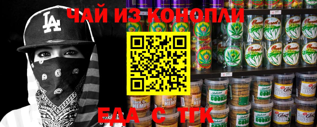 Cannafood конопля  Вход с VPN  Асбест 