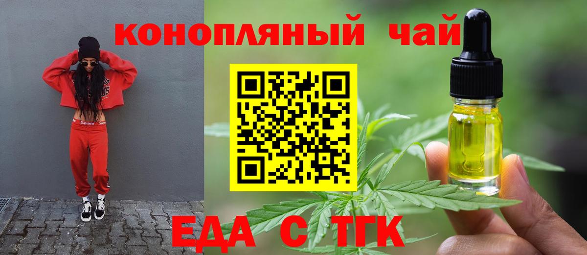Печенье с ТГК конопля Асбест