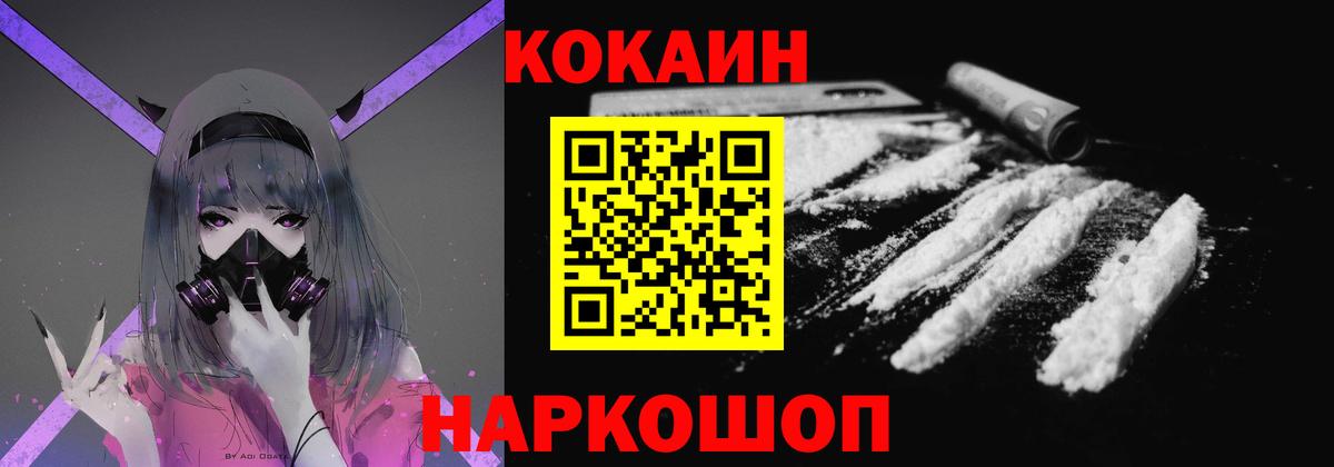 КОКАИН Перу Асбест