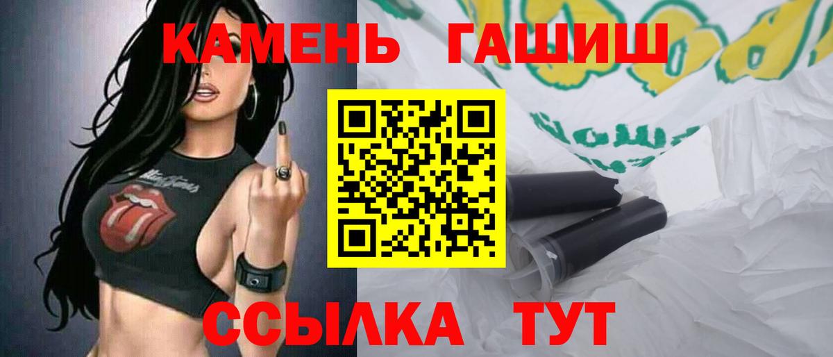 ГАШ ice o lator Асбест