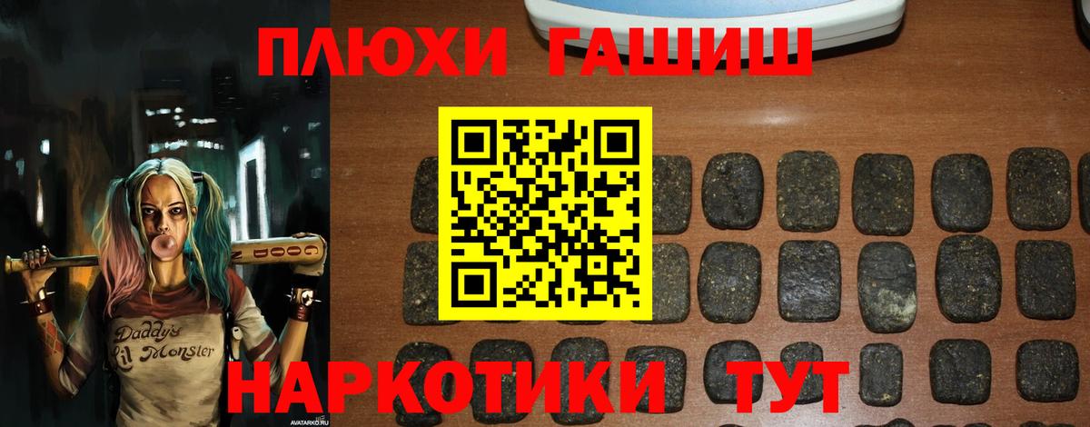 ГАШИШ hashish  Вход с VPN  Асбест  Гашиш  ГАШИШ убойный 