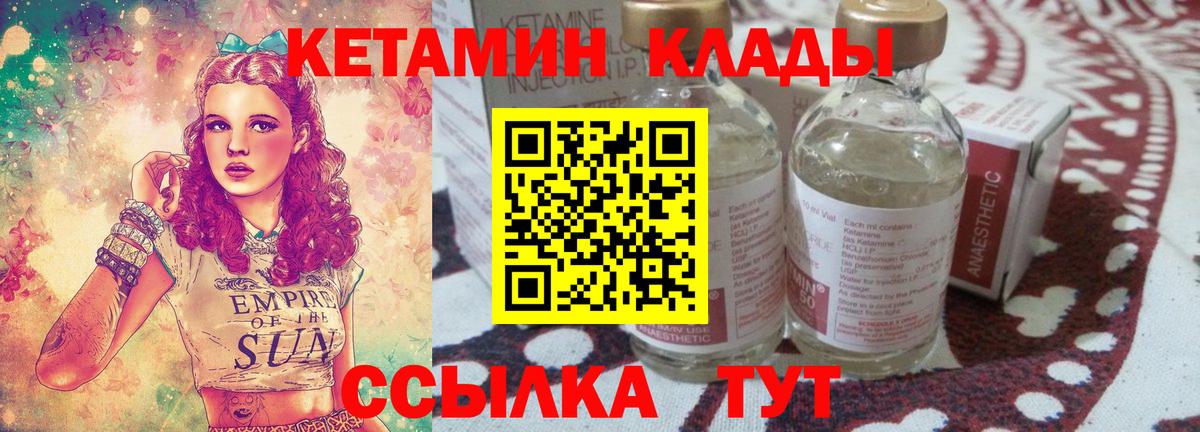 Асбест  КЕТАМИН ketamine  Вход с VPN  КЕТАМИН VHQ 