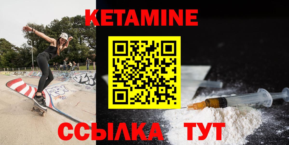 Кетамин VHQ Асбест