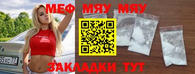 метамфетамин Янаул