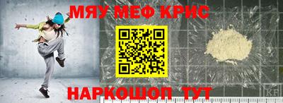 метамфетамин Янаул