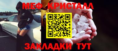 мет Ярцево