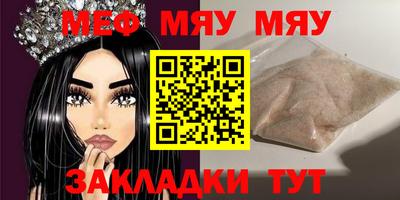мескалин Ярославль