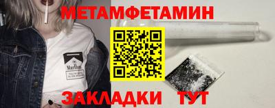 метамфетамин Янаул
