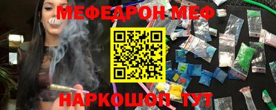метамфетамин Янаул