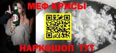 метамфетамин Янаул