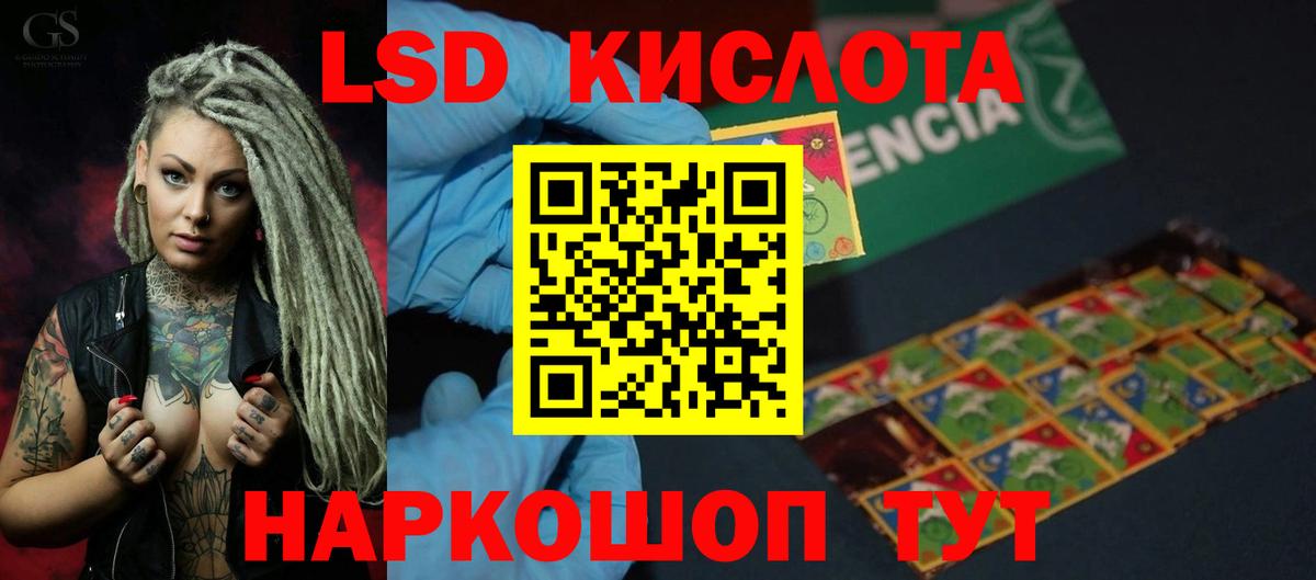 Асбест  ЛСД экстази ecstasy  LSD-25 экстази кислота  Вход с VPN 