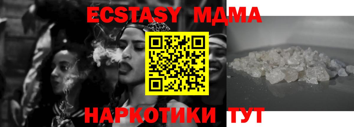 MDMA  MDMA кристаллы  Асбест  Вход с VPN  MDMA Molly 