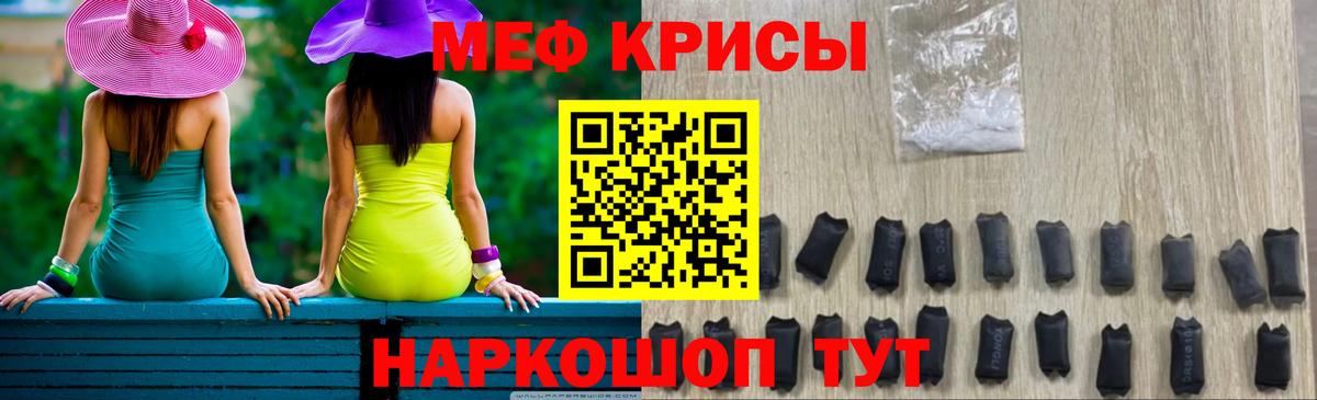 Меф мука Асбест