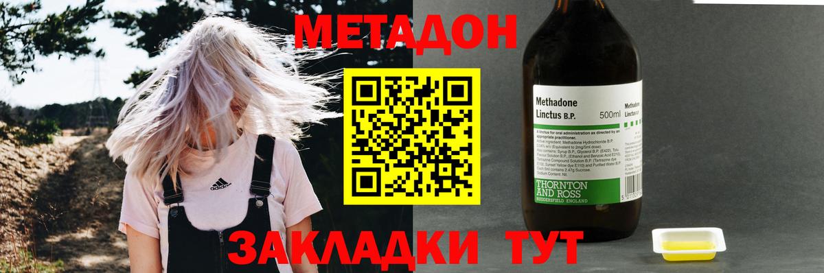 МЕТАДОН methadone  shop формула  Асбест  МЕТАДОН мёд  Вход с VPN 