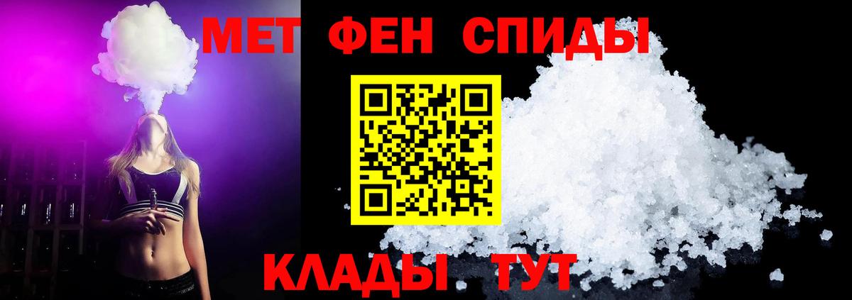МЕТАМФЕТАМИН витя  МЕТАМФЕТАМИН витя  Асбест  Вход с VPN 