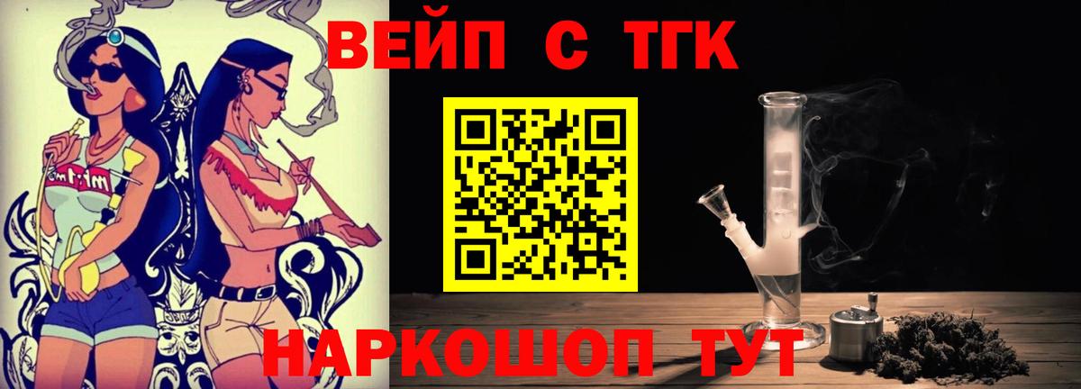 ТГК THC oil Асбест